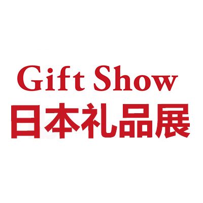 2025第100屆東京國(guó)際禮品及消費(fèi)品展覽會(huì)