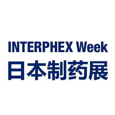 2025日本國際制藥工業(yè)及原料配料展覽會
