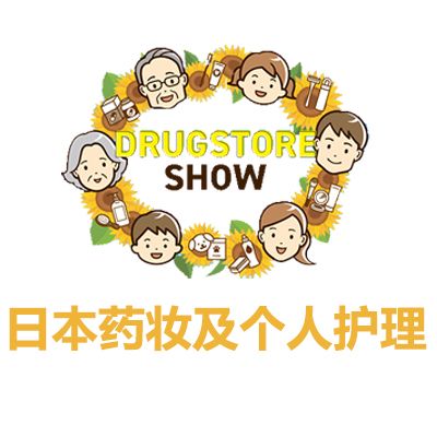2025日本東京國(guó)際藥妝及個(gè)人護(hù)理展覽會(huì)