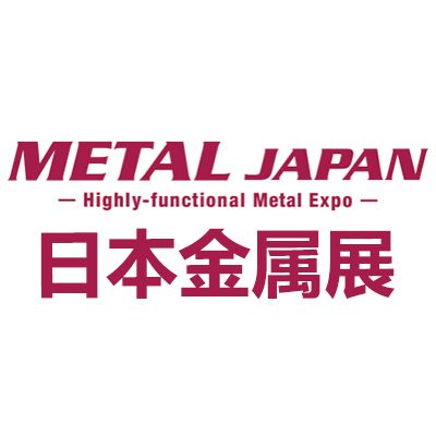 2025日本大阪國際高功能金屬展覽會