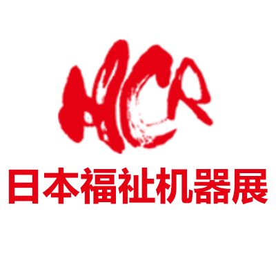 2025日本國際福祉機器展覽會