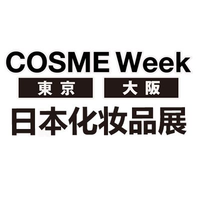 2025年日本大阪國(guó)際化妝品展覽會(huì)