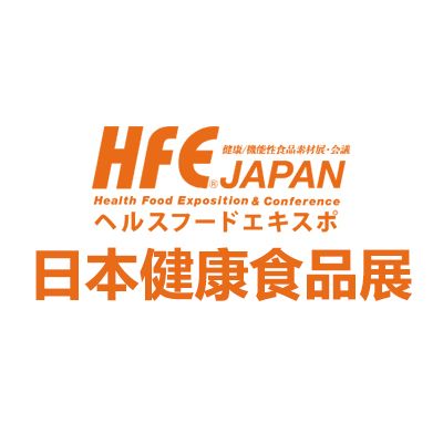 2025年23屆東京國際健康食品及保健品展