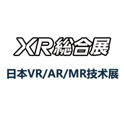 2025日本東京國際VR/AR/MR技術(shù)展覽會