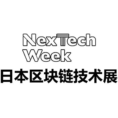 2025日本國際區(qū)塊鏈技術展覽會