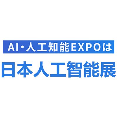 2025日本千葉人工智能展覽會