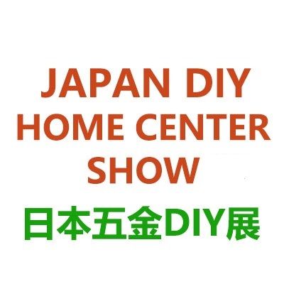 2025日本東京國(guó)際五金及DIY展覽會(huì)