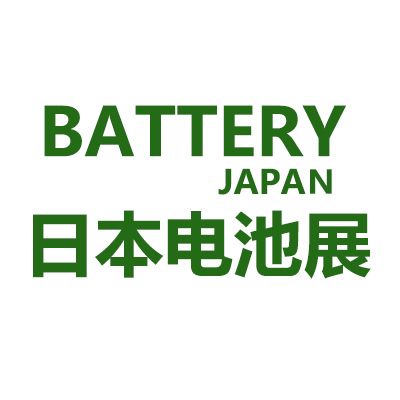 2025年日本千葉國際電池展覽會