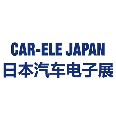 2025日本國際汽車電子展覽會