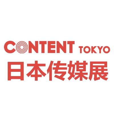 2025日本東京國際娛樂傳媒展覽會