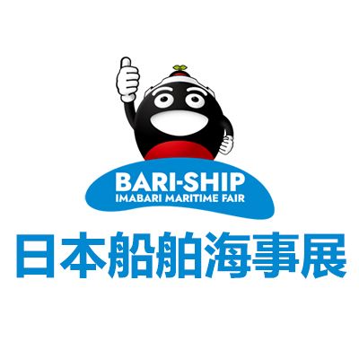 2025日本東京國際海事展覽會(huì)