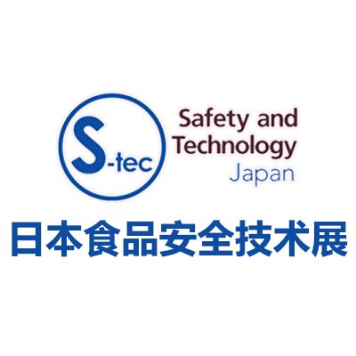 2025日本東京食品安全與技術展覽會