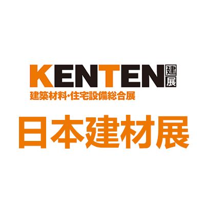 2025日本大阪建材展覽會