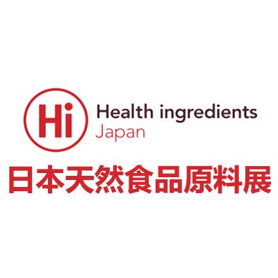 2025日本東京天然食品原料展覽會