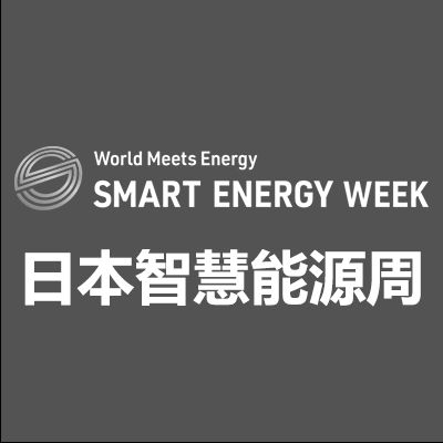 2025年日本千葉國際智慧能源周