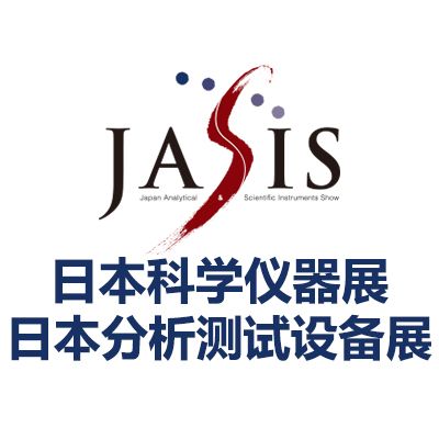 2025日本東京科學(xué)儀器、分析測(cè)試儀器設(shè)備展