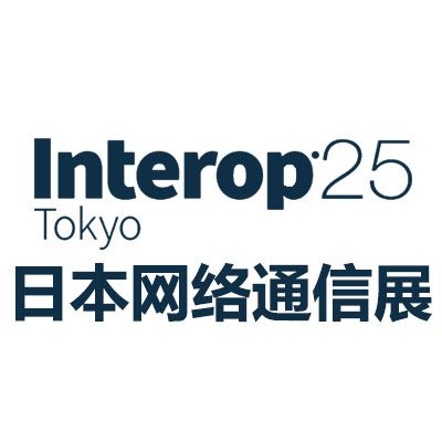 2025日本千葉國(guó)際網(wǎng)絡(luò)通信展覽會(huì)