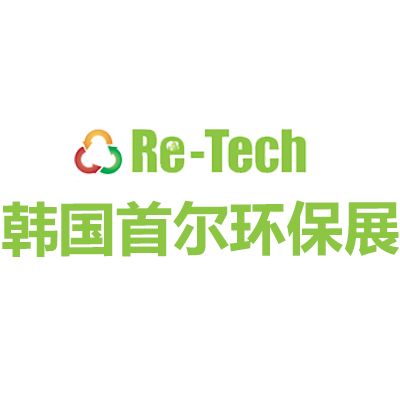 2025韓國(guó)首爾國(guó)際環(huán)保展覽會(huì)