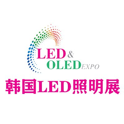 2025韓國首爾LED照明展覽會