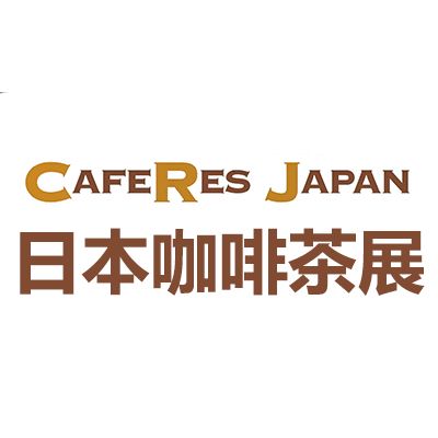 日本東京咖啡茶及餐飲展覽會