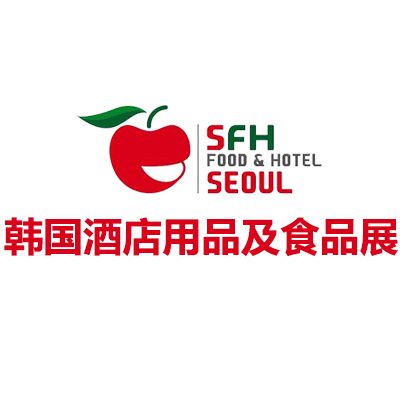 2025韓國酒店用品及食品展覽會