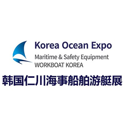 2025韓國(guó)仁川海事船舶及游艇展覽會(huì)