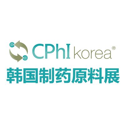 2025韓國(guó)首爾制藥原料展覽會(huì)