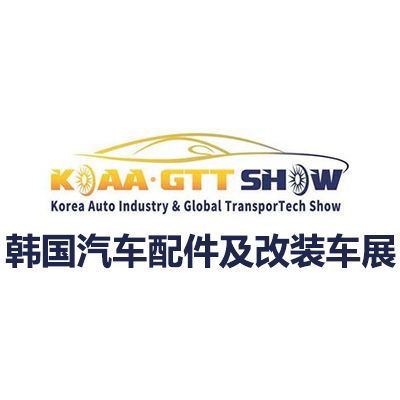 2025韓國(guó)汽車配件及改裝車展覽會(huì)