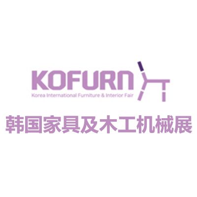 2025韓國(guó)首爾家具及木工機(jī)械展覽會(huì)
