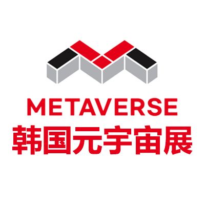 2025韓國首爾元宇宙展覽會