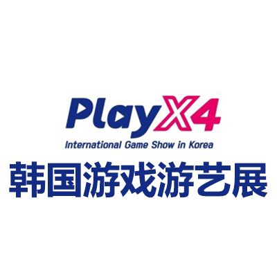 2025韓國首爾游戲游藝展覽會(huì)