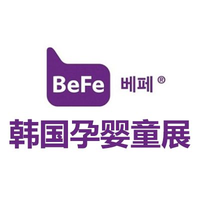 2025韓國(guó)首爾孕嬰童展覽會(huì)
