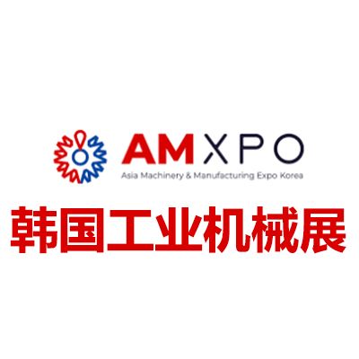 2025韓國(guó)首爾工業(yè)機(jī)械展-韓國(guó)產(chǎn)業(yè)大展
